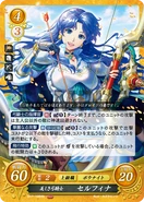 Selphina como Jinete arco en Fire Emblem 0 (Cipher).
