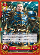 Draug as a General in Fire Emblem 0 (Cipher).