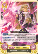 Xander as an Onmyoji in Fire Emblem 0 (Cipher).