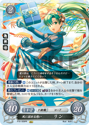 Lyn Fire Emblem Wiki Fandom Lyn Fire Emblem Wiki Fandom
