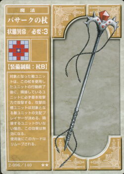 Berserk Staff Fire Emblem Wiki Fandom Berserk Staff Fire Emblem Wiki Fandom