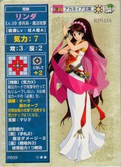 琳达 聖火降魔錄wiki Fandom 琳达 聖火降魔錄wiki Fandom