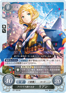 Lianna as a Lord in Fire Emblem 0 (Cipher).