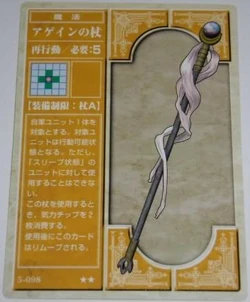 The Anew Staff, as it appears in the fifth series of the TCG.