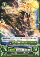 Volug as a Wolf in Fire Emblem 0 (Cipher).