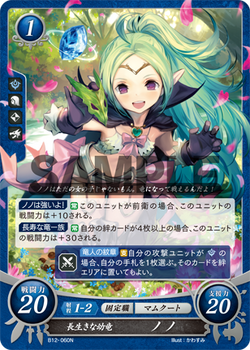 Nowi Gallery Fire Emblem Wiki Fandom