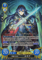 Lucina, Fire Emblem Wiki