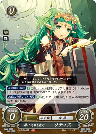 Fire Emblem 0 (Cipher): Three Houses | Fire Emblem Wiki | Fandom