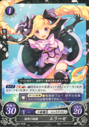 First card of Elise as a Troubadour in Fire Emblem 0 (Cipher).