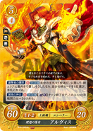 Arvis as an Emperor in Fire Emblem 0 (Cipher).