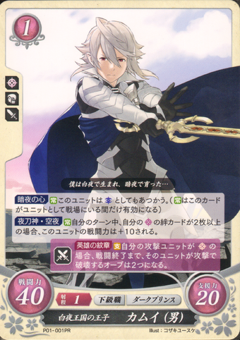 Fire Emblem 0 Cipher Promotional Cards Fire Emblem Wiki Fandom