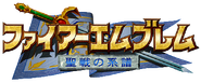 Logo FE4.gif (25 KB) The Logo of Genealogy of the Holy War.