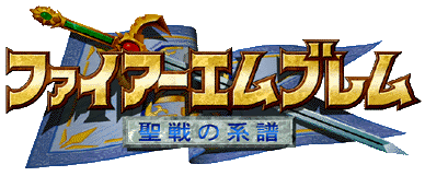 fire emblem logo japanese