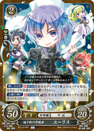 Yuri as a Commoner in Fire Emblem 0 (Cipher).
