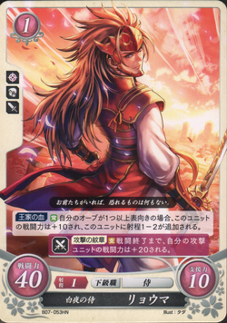 龍馬 聖火降魔錄wiki Fandom 龍馬 聖火降魔錄wiki Fandom
