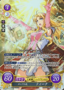 Tiena as a High Princess in Fire Emblem 0 (Cipher).