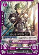 Heath as a Wyvern Rider in Fire Emblem 0 (Cipher).