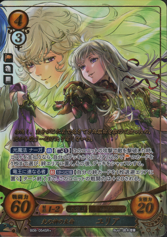 P08-006PR Fire Emblem 0 Cipher FE Promotion Card Genealogy Holy War Julia
