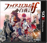 Fire Emblem if — Kingdom of Hoshido.png (2.17 MB) Japanese box art for Birthright.