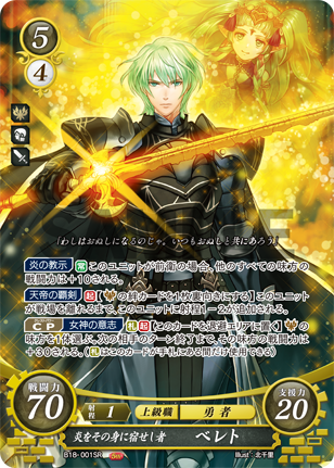 Annette B18-029N Fire Emblem 0 Cipher Mint FE Booster Series 18 Three Houses 