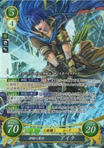 Cipher Ike 2.png