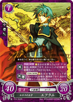 艾夫拉姆 聖火降魔錄wiki Fandom 艾夫拉姆 聖火降魔錄wiki Fandom