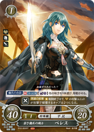 Female Byleth as a Commoner in Fire Emblem 0 (Cipher).