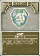 El Escudo dragón en el Fire Emblem Trading Card Game.