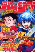 Monthly Shonen Jump