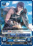 Chrom as a Lord in Fire Emblem 0 (Cipher).
