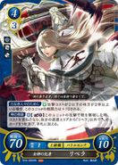 Artowrk de Libra : Prêtre de la foi d'Ylisse par Ayaka Kato dans Fire Emblem 0 (Cipher)