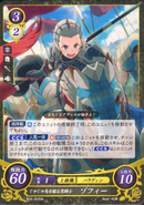 Sophie as a Paladin in Fire Emblem 0 (Cipher).