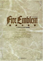 FE Treasure cover