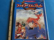 FE6ComicAnCover