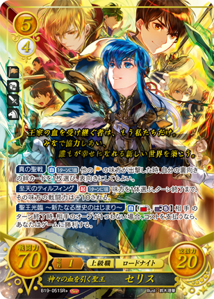 Celice B08-051SR Fire Emblem 0 Cipher Card Game Booster Part 8 Seliph