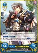 Inigo as a Hero in the Cipher Trading Card Game.