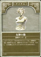 The Goddess Icon, as it appears in the fifth series of the TCG.