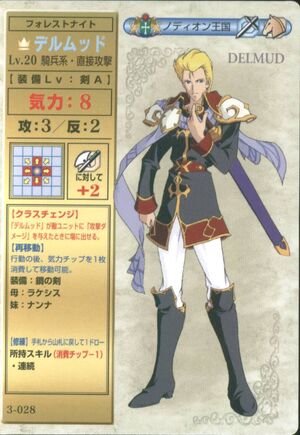 383469-fire-emblem-3-028-delmud-1-