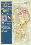 A Dancer as she appears in series 5 of the TCG.