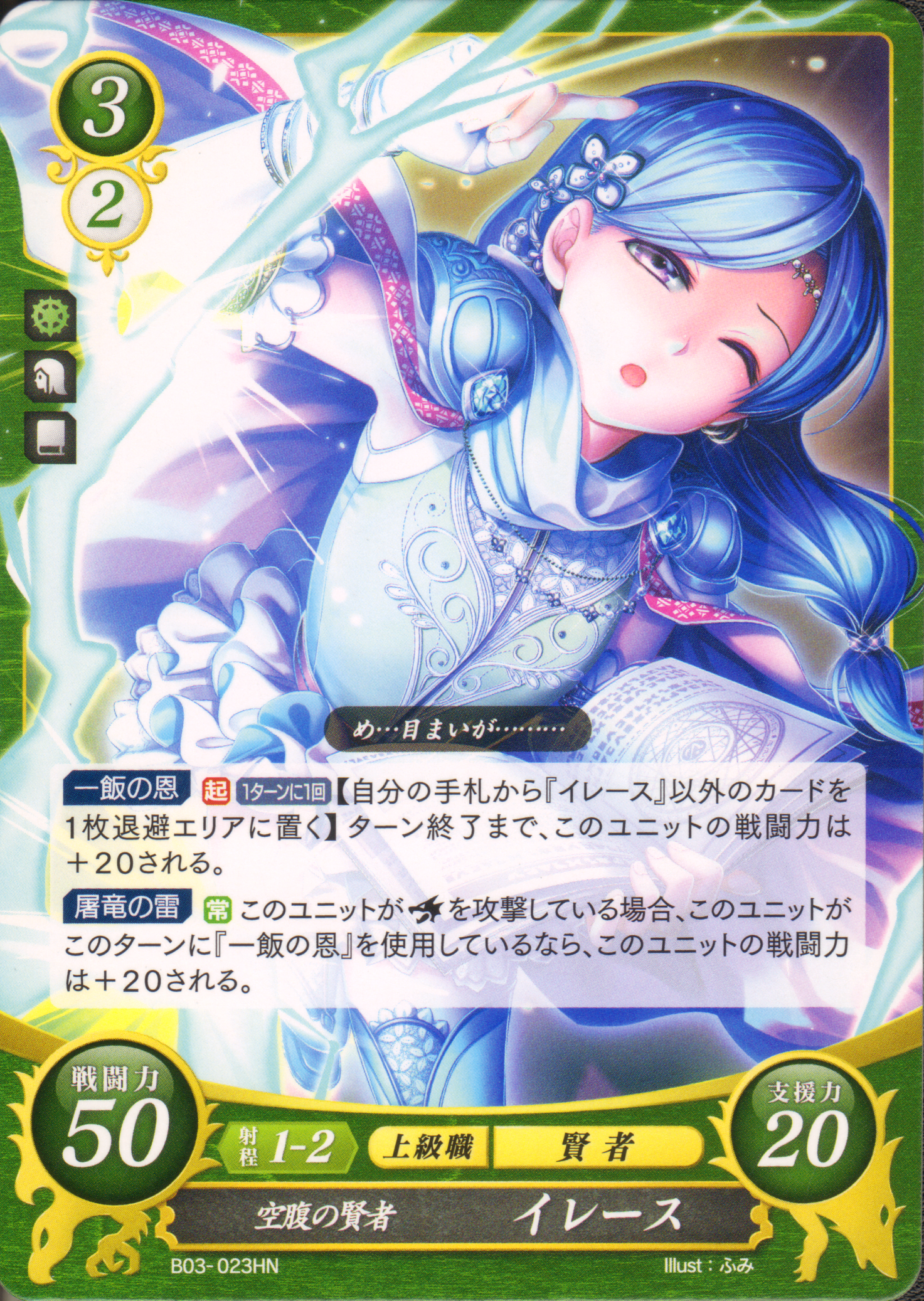 fire emblem elyana fire emblem elyana