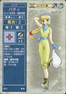 Patty, as she appears in the first series of the TCG as a Level 1 Thief.