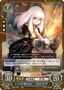 Lysithea Gallery Fire Emblem Wiki Fandom Lysithea Gallery Fire Emblem Wiki Fandom