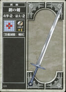 The Steel Sword, as it appears in the first series of the TCG.