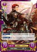 Seth as a Paladin in Fire Emblem 0 (Cipher).