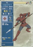 A Soldier as it appears in the fourth series of the TCG.