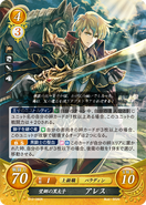 Ares as a Paladin in Fire Emblem 0 (Cipher).