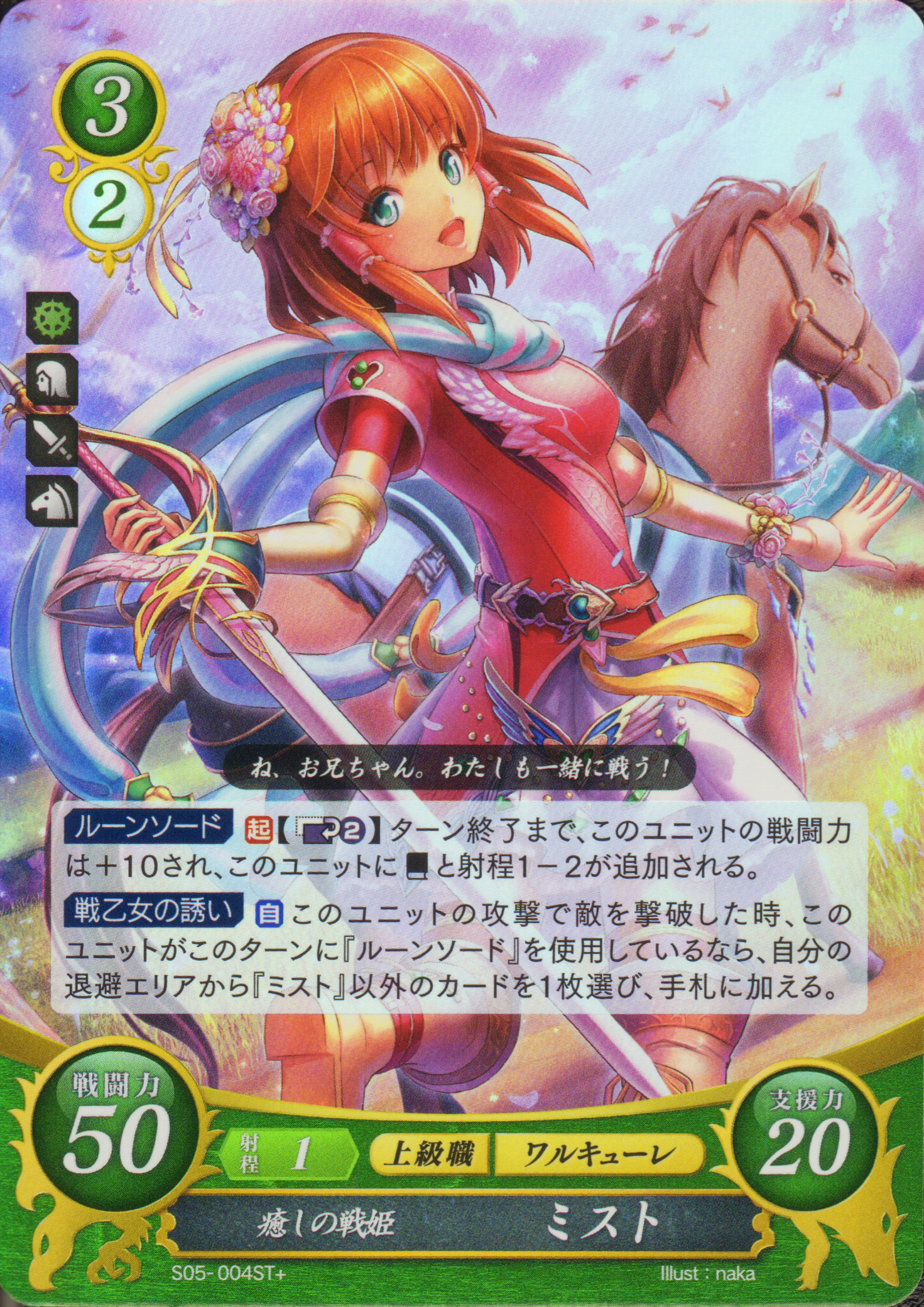 Ranulf B03-040R Fire Emblem 0 Cipher Mint Booster 3 Path of Radiance Heroes 