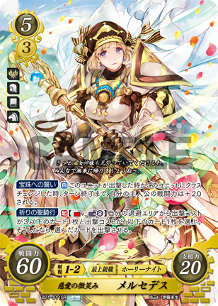 Mercedes Fire Emblem Wiki Fandom Mercedes Fire Emblem Wiki Fandom