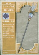 The Rewarp Staff, as it appears in the Anthology series of the TCG.