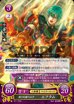 艾夫拉姆 聖火降魔錄wiki Fandom 艾夫拉姆 聖火降魔錄wiki Fandom